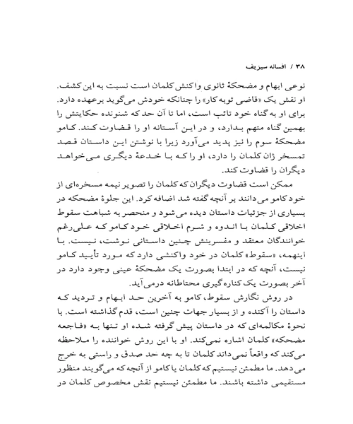 افسانه سیزیف - نمونه دوم - جزیره کتاب های الکترونیکی